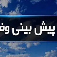 پیش‌بینی هوای استان یزد تا اواسط هفته 