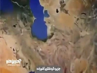 تنها جزیرهٔ ایرانی دریای خزر کجاست؟