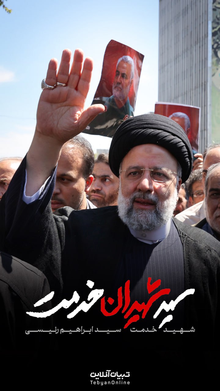 طرح/ سیدِ شهیدان خدمت