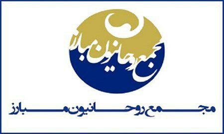 تسلیت مجمع روحانیون مبارز در پی شهادت رئیس‌جمهور