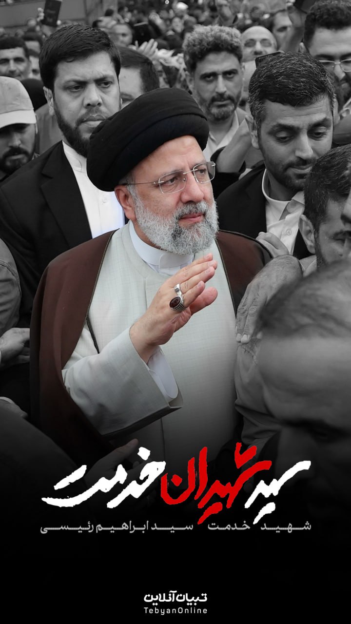 طرح/ سیدِ شهیدان خدمت