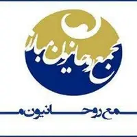 تسلیت مجمع روحانیون مبارز در پی شهادت رئیس‌جمهور