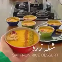 طرز تهیه شله زرد اصیل ایرانی