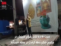 تبدیل جشن دهه کرامت در شیراز به محفل دعا برای سلامتی رئیس‌جمهور