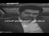 شعرخوانی زیبا با صدای شهاب حسینی