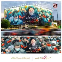 طرح/ دیوارنگاره میدان انقلاب با تصویری از رئیس جمهور شهید