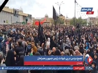 تجمع مردم همدان در پی شهادت رئیس‌جمهور