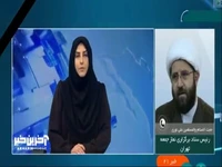 توضیحات رئیس ستاد برگزاری نماز جمعه تهران در خصوص مراسم اقامه نماز به امامت رهبر انقلاب
