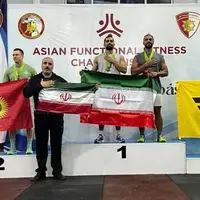 کولاک تیم‌های ملی فانکشنال فیتنس ایران در قهرمانی آسیا 