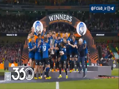 مراسم اهدای جام قهرمانی لیگ اروپا به آتالانتا