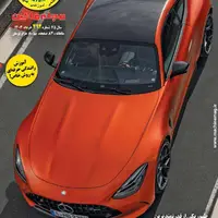 صفحه اول مجله ماشین
