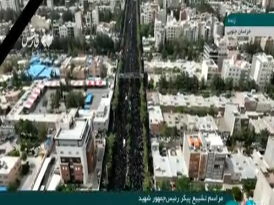 رأی دوبارۀ مردم خراسان‌ جنوبی به شهید رئیسی، نماینده منتخب‌شان در مجلس خبرگان