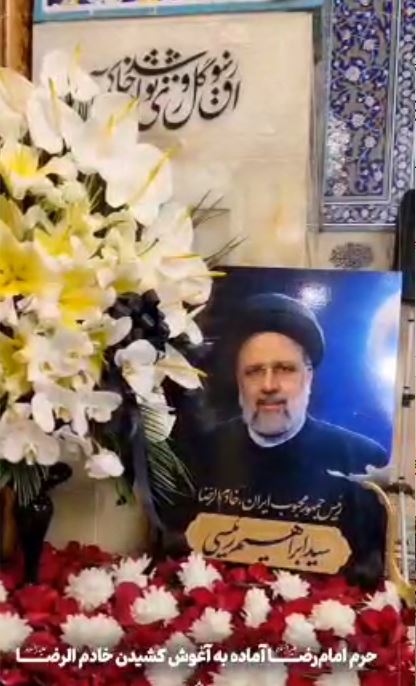 ویدئویی از حرم امام رضا (ع)، پیش از خاکسپاری پیکر رئیس‌جمهور