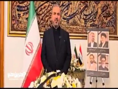 قدردانی سفیر ایران از همدردی مردم و مقامات عراق درپی شهادت شهدای خدمت