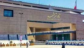 نامگذاری ساختمان شورای شهر مشهد به نام شهید آیت‌الله رییسی