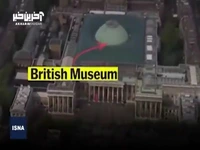 گنجینه‌های باستانی گم شده موزه بریتانیا کجاست؟