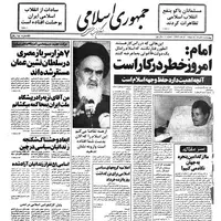آقای سردبیر؛ درباره روزنامه جمهوری اسلامی و نقش موسوی در سالگرد تاسیس آن
