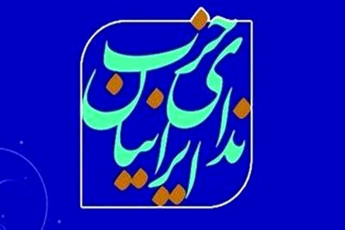دعوت حزب ندای ایرانیان از چهره‌های اصلاح‌طلب و میانه‌رو برای ثبت‌نام در انتخابات