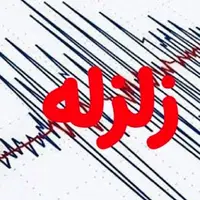 زلزله ۴.۷ ریشتری راورِکرمان را لرزاند