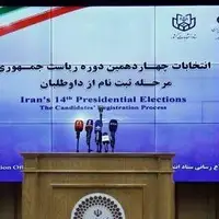 اخبار لحظه به لحظه از انتخابات ریاست‌جمهوری؛ «سعید جلیلی» رسما کاندید شد