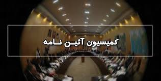 تعیین هیات رئیسه کمیسیون تدوین آیین‌نامه مجلس؛ مفتح رئیس شد