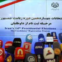 نامزد شدن در انتخابات ایران سودآور است!