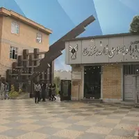 اضافه‌شدن ۹ رشته جدید به دانشگاه آزاد اسلامی کردستان