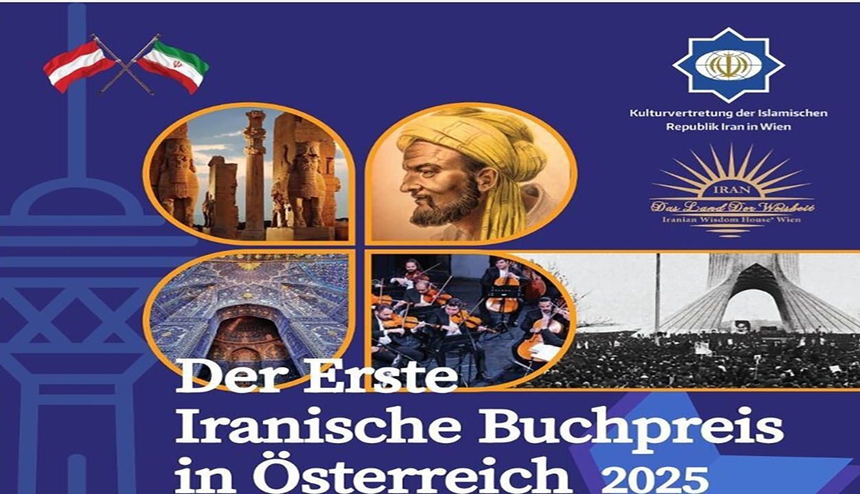 نخستین دوره «جایزه کتاب ایران در اتریش 2025» آغاز به‌کار کرد