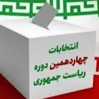 کدام نمایندگان مجلس خوزستان در انتخابات ریاست جمهوری ثبت‌نام کردند؟