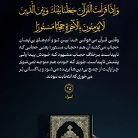 طرح/ تاثیر قرآن خواندن 
