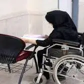 استخدام افراد دارای معلولیت در استان فارس