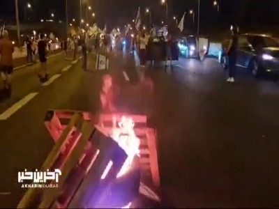 صهیونیست‌ها خیابان وزارت جنگ را بستند