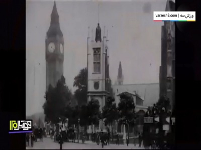 درباره زمینی که از اول قرار بود زمین فوتبال باشد
