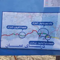 ۱۰۰ کیلومتر جاده دوبانده در سواحل بلوچستان ساخته شده است