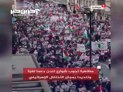 تظاهرات حامیان فلسطین در لندن