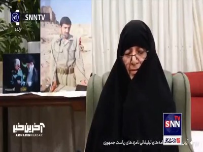 توصیه مادر شهیدان زین الدین برای مشارکت در انتخابات و انتخاب اصلح