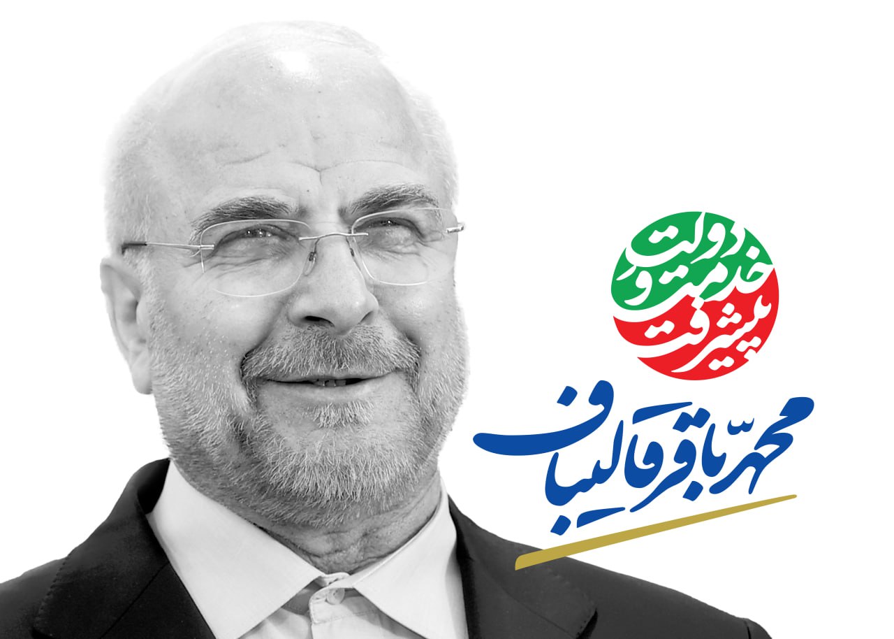 طرح/ پوسترهای تبلیغاتی ستاد قالیباف رسما منتشر شد