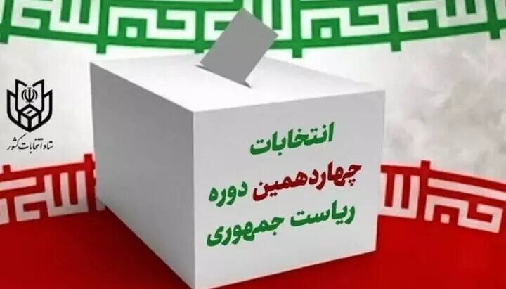تعیین 330 شعبه اخذ رأی انتخابات ریاست‌جمهوری در بجنورد
