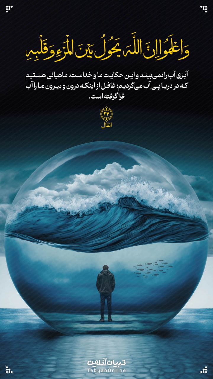 طرح/ حکایت ما و خدا
