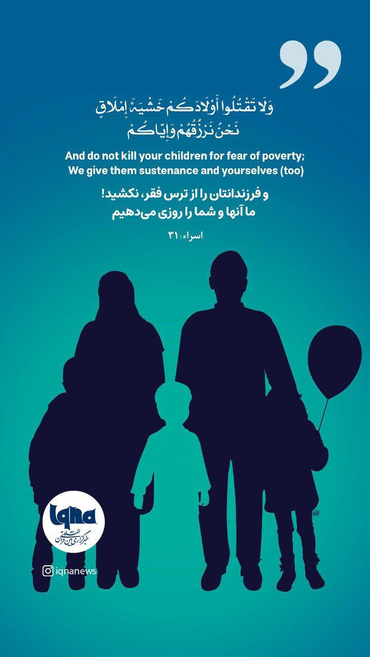 طرح/ خداوند است که روزی میدهد