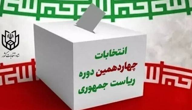 پیش‌بینی ۶۹۵ شعبه برای انتخابات ریاست‌جمهوری در استان سمنان