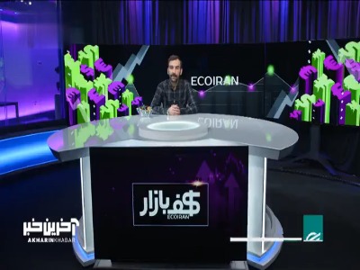 شش هفته قرمز بازارها؛ مروری به بازار سکه، طلا و ارز