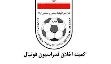 ابلاغیه کمیته اخلاق در واکنش به مصاحبه جاودانی