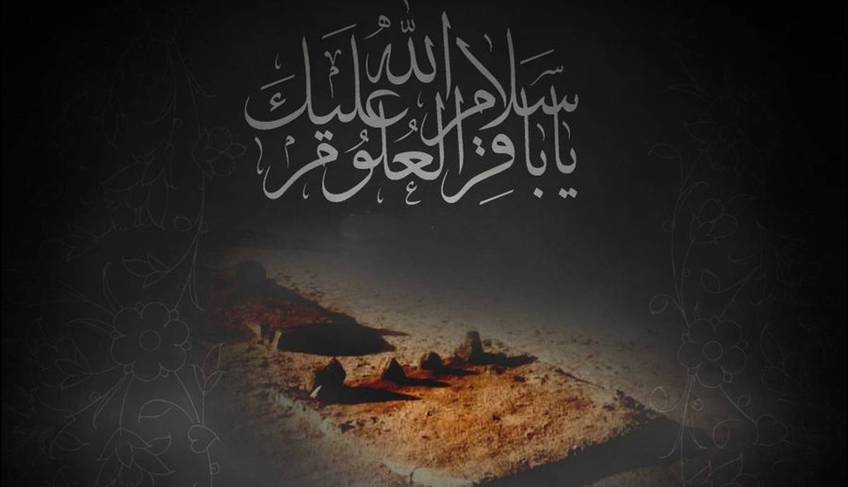 گوناگون/ آشنایی با خصوصیات اخلاقی و گوشه ای از فضائل بی شمار امام محمد باقر (ع)