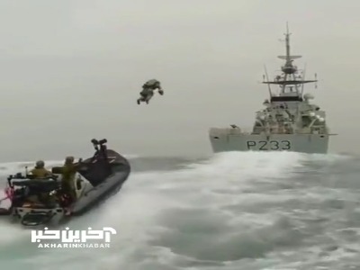 پرواز سربازان روی شناورها در عملیات های دریایی