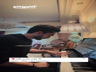 اجرای زیبای آهنگ «رگ خواب» محسن یگانه با پیانو 