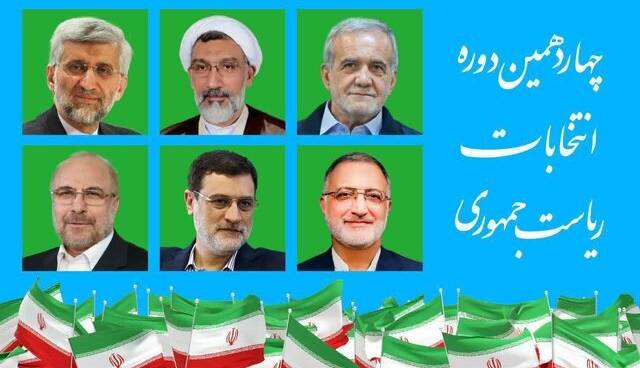 اکران 3 نوبته تبلیغات نامزدهای انتخابات در بیلبوردهای تهران