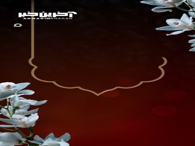 استوری/ شهادت مظلومانه سفیر با وفای امام حسین (ع)