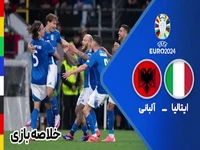 خلاصه بازی ایتالیا و آلبانی