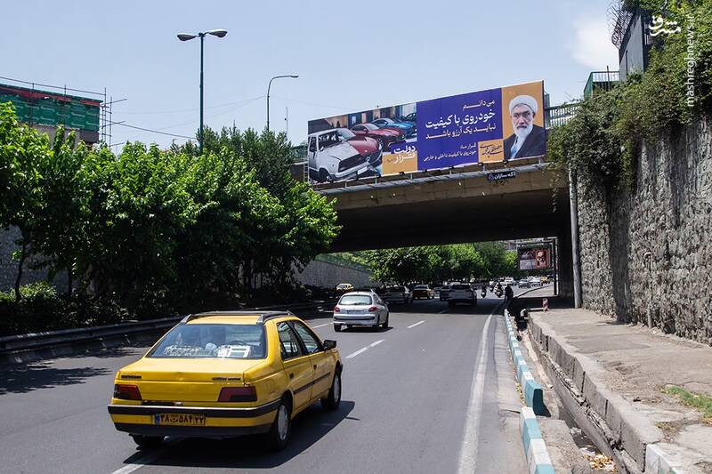 عکس/ تبلیغات نامزدهای انتخابات ریاست جمهوری در تهران